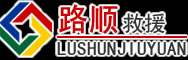 逊克道路救援