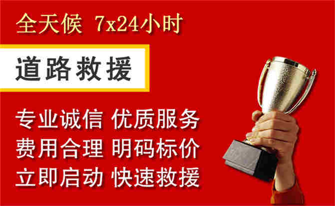 逊克道路救援公司