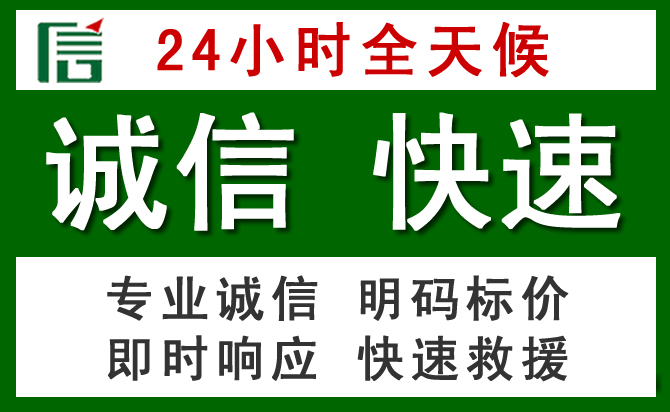 逊克道路救援 逊克汽车救援